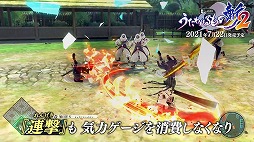 画像ギャラリー No.001のサムネイル画像 / 「うたわれるもの斬 2」のPV第2弾が公開。新たな戦闘システムや新規シナリオ“武人伝”，夢幻ダンジョン“とらのあな”の情報を収録