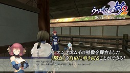 画像ギャラリー No.003のサムネイル画像 / 「うたわれるもの斬 2」のPV第2弾が公開。新たな戦闘システムや新規シナリオ“武人伝”，夢幻ダンジョン“とらのあな”の情報を収録