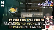 画像ギャラリー No.011のサムネイル画像 / 「うたわれるもの斬 2」のPV第2弾が公開。新たな戦闘システムや新規シナリオ“武人伝”，夢幻ダンジョン“とらのあな”の情報を収録