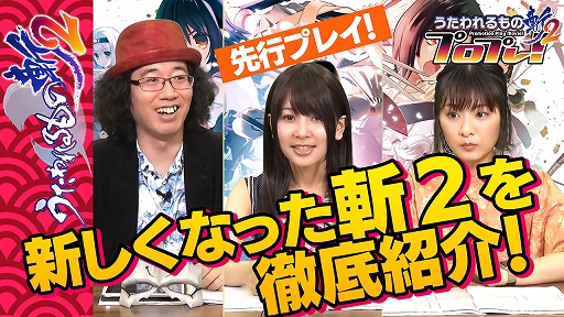 画像ギャラリー No.001のサムネイル画像 / 「うたわれるもの斬 2」の先行プレイムービーは，7月3日に配信。オリジナルデザインのAmazonギフト券が当たるキャンペーンも