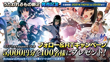 画像ギャラリー No.003のサムネイル画像 / 「うたわれるもの斬 2」，製品版にデータを引き継げる体験版が配信開始。ネコネやキウルなど9人のキャラクターを使用可能