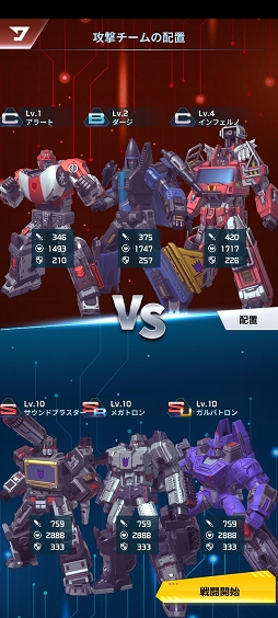 画像ギャラリー No.007のサムネイル画像 / 【PR】「TRANSFORMERS ALLIANCE」事前登録キャンペーン実施中。位置情報ゲームでサイバトロンvs.デストロンの占領戦を制覇しよう！