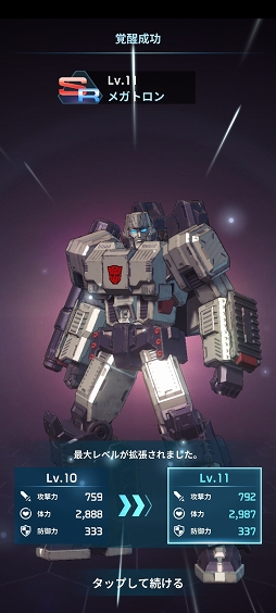 画像ギャラリー No.010のサムネイル画像 / 【PR】「TRANSFORMERS ALLIANCE」事前登録キャンペーン実施中。位置情報ゲームでサイバトロンvs.デストロンの占領戦を制覇しよう！