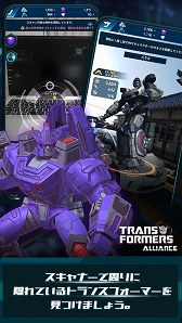 画像ギャラリー No.020のサムネイル画像 / 【PR】「TRANSFORMERS ALLIANCE」事前登録キャンペーン実施中。位置情報ゲームでサイバトロンvs.デストロンの占領戦を制覇しよう！