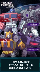 画像ギャラリー No.021のサムネイル画像 / 【PR】「TRANSFORMERS ALLIANCE」事前登録キャンペーン実施中。位置情報ゲームでサイバトロンvs.デストロンの占領戦を制覇しよう！