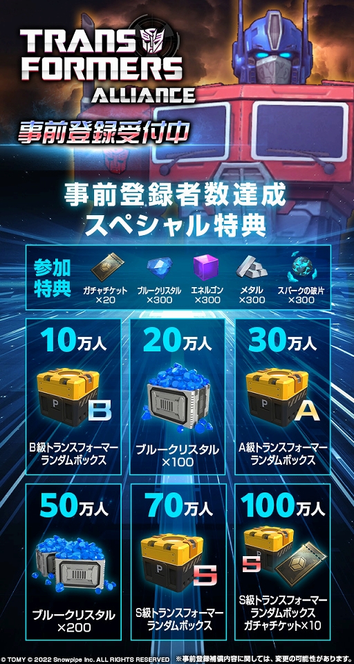 画像ギャラリー No.024のサムネイル画像 / 【PR】「TRANSFORMERS ALLIANCE」事前登録キャンペーン実施中。位置情報ゲームでサイバトロンvs.デストロンの占領戦を制覇しよう！