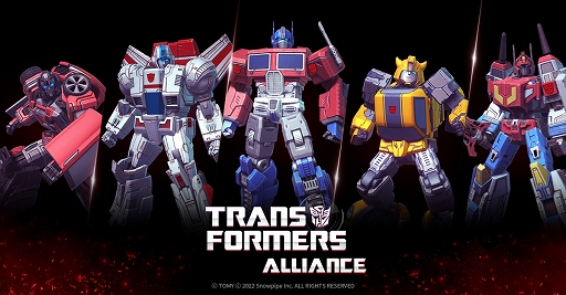 画像ギャラリー No.027のサムネイル画像 / 【PR】「TRANSFORMERS ALLIANCE」事前登録キャンペーン実施中。位置情報ゲームでサイバトロンvs.デストロンの占領戦を制覇しよう！