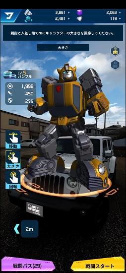 画像ギャラリー No.029のサムネイル画像 / 【PR】「TRANSFORMERS ALLIANCE」事前登録キャンペーン実施中。位置情報ゲームでサイバトロンvs.デストロンの占領戦を制覇しよう！