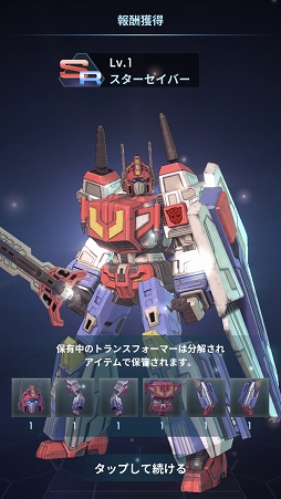 画像ギャラリー No.031のサムネイル画像 / 【PR】「TRANSFORMERS ALLIANCE」事前登録キャンペーン実施中。位置情報ゲームでサイバトロンvs.デストロンの占領戦を制覇しよう！