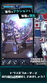 画像ギャラリー No.037のサムネイル画像 / 【PR】「TRANSFORMERS ALLIANCE」事前登録キャンペーン実施中。位置情報ゲームでサイバトロンvs.デストロンの占領戦を制覇しよう！