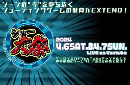 画像ギャラリー No.002のサムネイル画像 / 味方機と自由に合体・分離して戦える自在合体STG「ソルクレスタ」，本編と追加DLCがセットになった「コンプリートセット」を本日発売