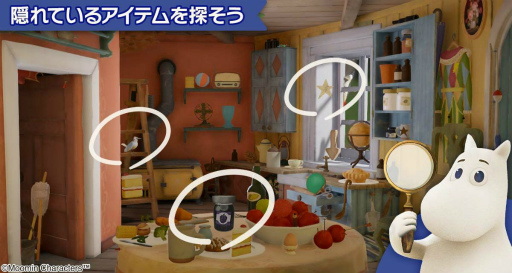 画像ギャラリー No.002のサムネイル画像 / 新作「ムーミン谷の探しもの」，配信日が2021年7月上旬に決定