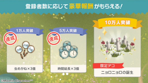 画像ギャラリー No.004のサムネイル画像 / 新作「ムーミン谷の探しもの」，配信日が2021年7月上旬に決定