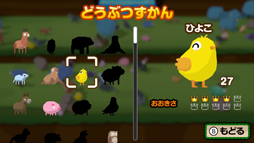 画像ギャラリー No.005のサムネイル画像 / Switch用DLソフト「ポイポイ！どうぶつパーク」がリリース。誰でも気軽に楽しめるどうぶつ落としゲーム