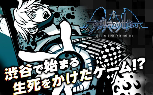 画像ギャラリー No.004のサムネイル画像 / アクションRPG「新すばらしきこのせかい」，Steam版を本日リリース。独自のアートで再現された渋谷で，主人公たちは“死神のゲーム”に挑む