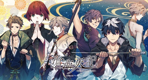 画像ギャラリー No.001のサムネイル画像 / 新ブランド“ALTERGEAR”の第1弾「滄海天記」の公式サイトがオープン。ストーリーや登場人物の情報，ティザーPVを公開