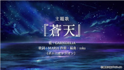 画像ギャラリー No.003のサムネイル画像 / 「滄海天記」，登場人物や世界観が紹介されたオープニングムービーを公開