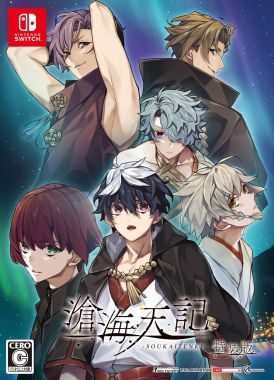 画像ギャラリー No.003のサムネイル画像 / 「乙女チック4Gamer」第364回：「滄海天記」を特集。小さな島で出会った少年たちが光を取り戻すために奮闘する“少年たちの絆ADV”