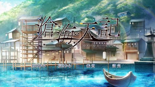 画像ギャラリー No.026のサムネイル画像 / 「乙女チック4Gamer」第364回：「滄海天記」を特集。小さな島で出会った少年たちが光を取り戻すために奮闘する“少年たちの絆ADV”