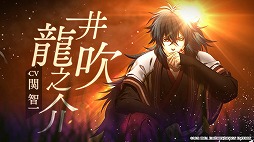 画像ギャラリー No.001のサムネイル画像 / Switch「薄桜鬼 真改 黎明録」の最新プロモーションムービーが公開。新規イベントCGやシナリオ“文久心覚え”などの新要素を紹介