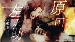 画像ギャラリー No.006のサムネイル画像 / Switch「薄桜鬼 真改 黎明録」の最新プロモーションムービーが公開。新規イベントCGやシナリオ“文久心覚え”などの新要素を紹介