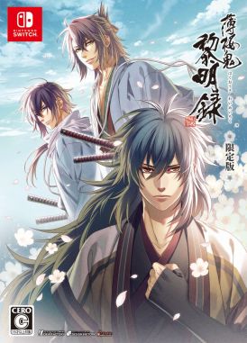 画像ギャラリー No.003のサムネイル画像 / 「乙女チック4Gamer」第307回：Switch版「薄桜鬼 真改 黎明録」を紹介。新シナリオや新イベントCGも収録した移植作品