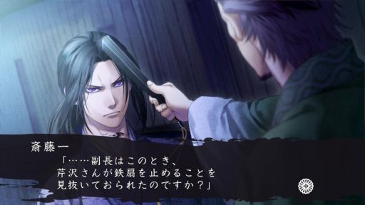 画像ギャラリー No.023のサムネイル画像 / 「乙女チック4Gamer」第307回：Switch版「薄桜鬼 真改 黎明録」を紹介。新シナリオや新イベントCGも収録した移植作品