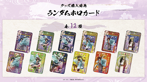 画像ギャラリー No.006のサムネイル画像 / OVA「薄桜鬼」，Chugai Grace Cafeとのコラボが3月4日より開催