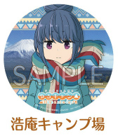 画像ギャラリー No.001のサムネイル画像 / 「ゆるキャン△ Have a nice day!」，山梨めぐりステッカーキャンペーンが実施
