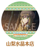 画像ギャラリー No.003のサムネイル画像 / 「ゆるキャン△ Have a nice day!」，山梨めぐりステッカーキャンペーンが実施