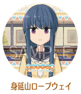 画像ギャラリー No.007のサムネイル画像 / 「ゆるキャン△ Have a nice day!」，山梨めぐりステッカーキャンペーンが実施