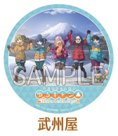 画像ギャラリー No.008のサムネイル画像 / 「ゆるキャン△ Have a nice day!」，山梨めぐりステッカーキャンペーンが実施