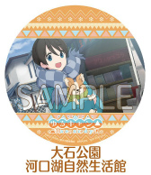 画像ギャラリー No.012のサムネイル画像 / 「ゆるキャン△ Have a nice day!」，山梨めぐりステッカーキャンペーンが実施