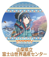画像ギャラリー No.013のサムネイル画像 / 「ゆるキャン△ Have a nice day!」，山梨めぐりステッカーキャンペーンが実施