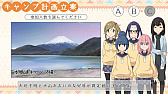 画像ギャラリー No.006のサムネイル画像 / 「ゆるキャン△ Have a nice day!」，ニンテンドーeショップで1100円引きの予約受付が開始
