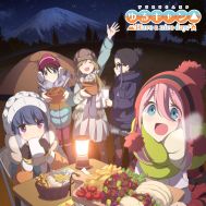 画像ギャラリー No.003のサムネイル画像 / 「ゆるキャン△ Have a nice day!」が本日発売。オリジナルポッキーが抽選で111名に当たるTwitterキャンペーン開催
