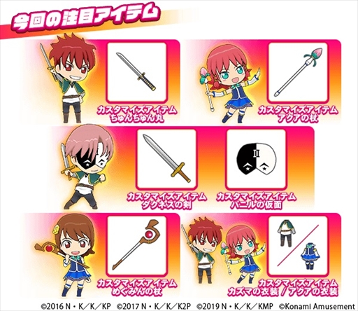 画像ギャラリー No.003のサムネイル画像 / 「クイズマジックアカデミー」，「このすば」のコラボイベントを9月16日から開催。グッズが当たるキャンペーンも