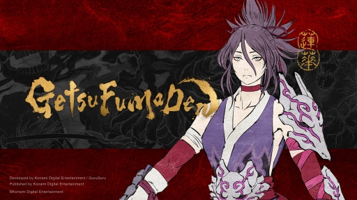 画像ギャラリー No.012のサムネイル画像 / 「GetsuFumaDen: Undying Moon」の難度「凡人」攻略ガイド。一度挫折した人や始めたばかりの人にお届けする“1周目の進め方”
