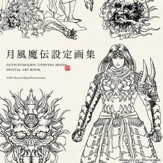 画像ギャラリー No.014のサムネイル画像 / Switch版「GetsuFumaDen: Undying Moon」は本日配信。月風魔伝の世界観をベースとした“ローグヴァニア2Dアクション”