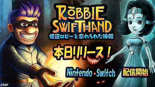 画像ギャラリー No.002のサムネイル画像 / Switch「怪盗ロビーと忘れられた神殿」が本日リリース。“必ずや，罠にハマる”という高難度プラットフォームアクション