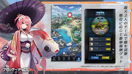 画像ギャラリー No.002のサムネイル画像 / 「カウンター・アームズ」，初の大型アップデートが実装。新SSR“長門”が手に入るイベントが開催