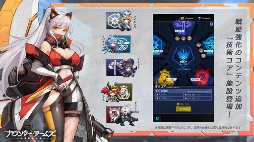 画像ギャラリー No.004のサムネイル画像 / 「カウンター・アームズ」，初の大型アップデートが実装。新SSR“長門”が手に入るイベントが開催