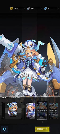 カウンター・アームズ