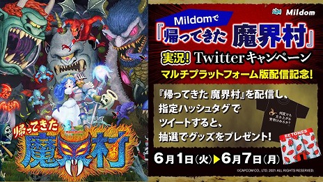 画像ギャラリー No.010のサムネイル画像 / 「帰ってきた 魔界村」のPC/PS4/Xbox One版が配信開始。アーサーのイチゴ柄パンツが当たるプレゼントキャンペーンを実施