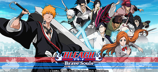 画像ギャラリー No.002のサムネイル画像 / 「BLEACH Brave Souls」のPS4版が基本プレイ無料で年内にリリースへ。“ブレソル”公式Discordの正式運用は本日スタート