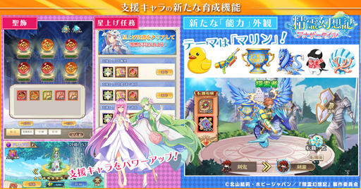 画像ギャラリー No.005のサムネイル画像 / 「精霊幻想記アナザーテイル」，夏のアップデート第2弾が開催。TVアニメ放送記念キャンペーンも