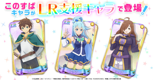 画像ギャラリー No.003のサムネイル画像 / 「精霊幻想記アナザーテイル」，このすばコラボイベントを開始