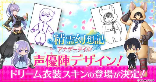 画像ギャラリー No.001のサムネイル画像 / 「精霊幻想記アナザーテイル」に仲間キャラスキン「クリスティーナ（女番長）」＆「リオ（着ぐるみ）」が登場