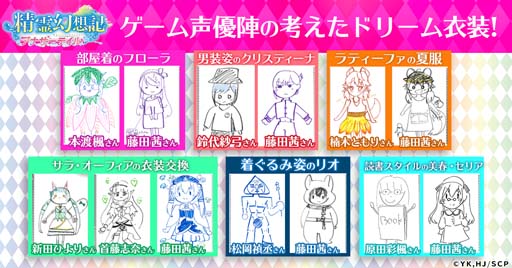 画像ギャラリー No.002のサムネイル画像 / 「精霊幻想記アナザーテイル」に仲間キャラスキン「クリスティーナ（女番長）」＆「リオ（着ぐるみ）」が登場