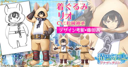 画像ギャラリー No.004のサムネイル画像 / 「精霊幻想記アナザーテイル」に仲間キャラスキン「クリスティーナ（女番長）」＆「リオ（着ぐるみ）」が登場